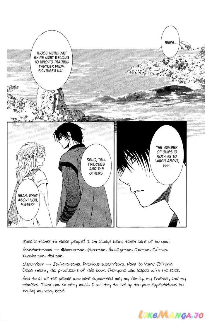 Yona of the Dawn Chapter 88 image 02_optimized